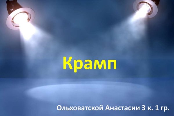 Кракен маркетплейс kraken clear com